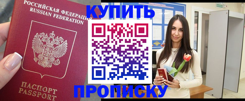 прописка регистрация в Кашине