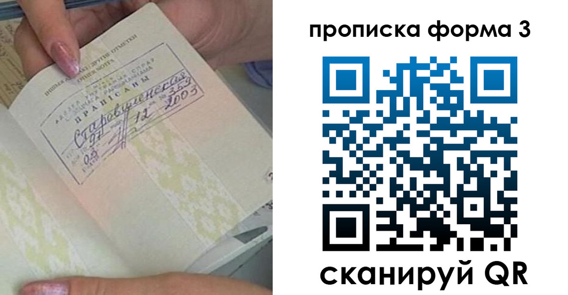 где прописаться в Кашине