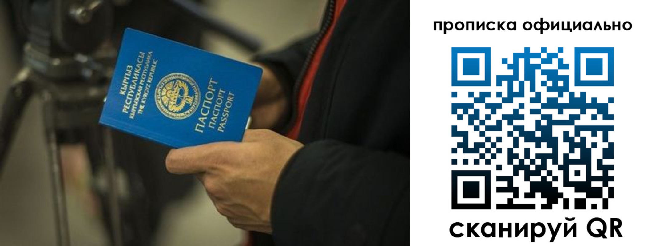 прописка для кредита в Кашине
