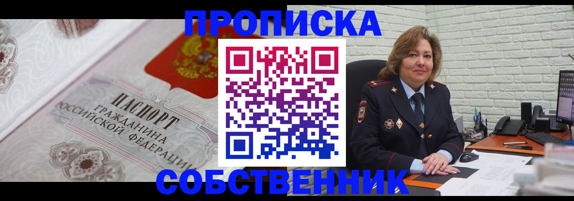 временная регистрация для школы в Кашине
