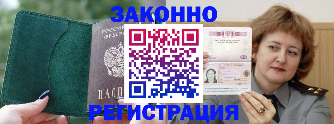 временная регистрация гарантия в Кашине