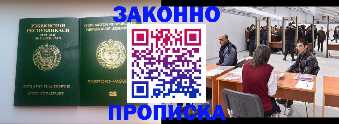 временная регистрация поиск в Кашине